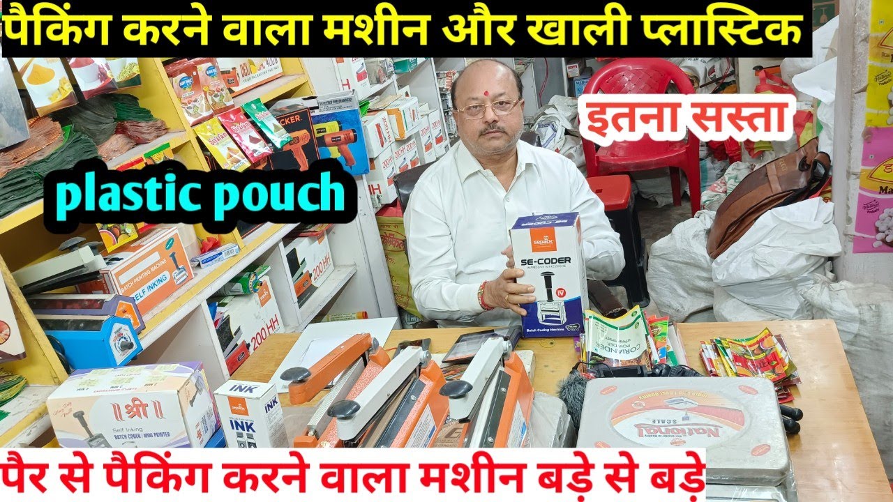 Affordable manual sealing machines – Hand and pedal options available. Ideal for packaging needs.