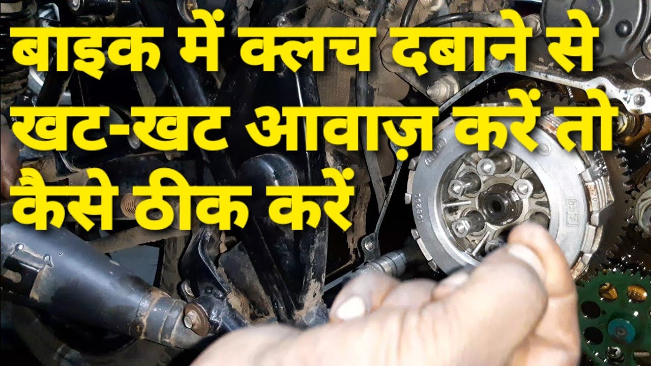 Fixing Bike Jerking or Rattling Sound When Gear is Engaged. SLITTING