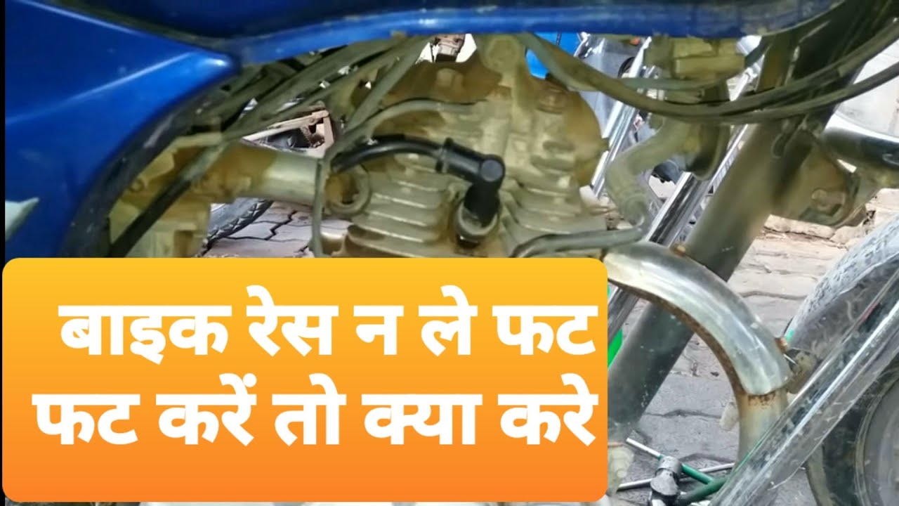 How to troubleshoot a noisy bike without racing it?