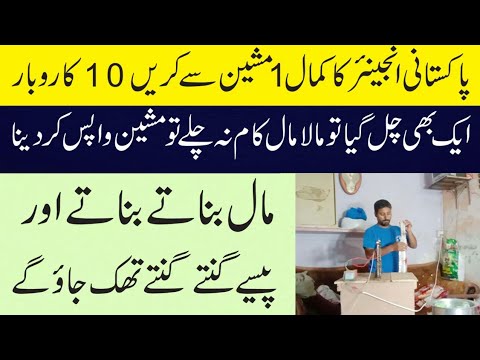 “Launching a Compact Packing Machine for Small Businesses in Pakistan by 2023”