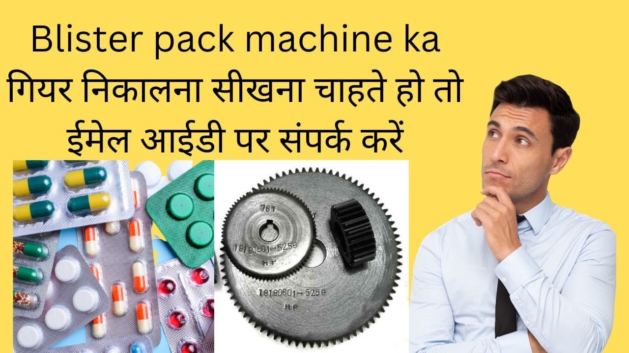 “Optimize Gear Formula for Blister Pack Machine – Informative Video. Contact via Email for details on PRC machine.” “Optimize Gear Formula for Blister Pack Machine – Informative Video. Contact via Email for details on PRC machine.”