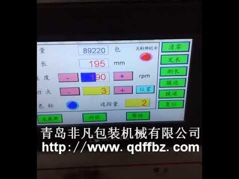 Optimized title: Motion for Mosquito Coil Shrink Box by a Packing Machine in Qingdao