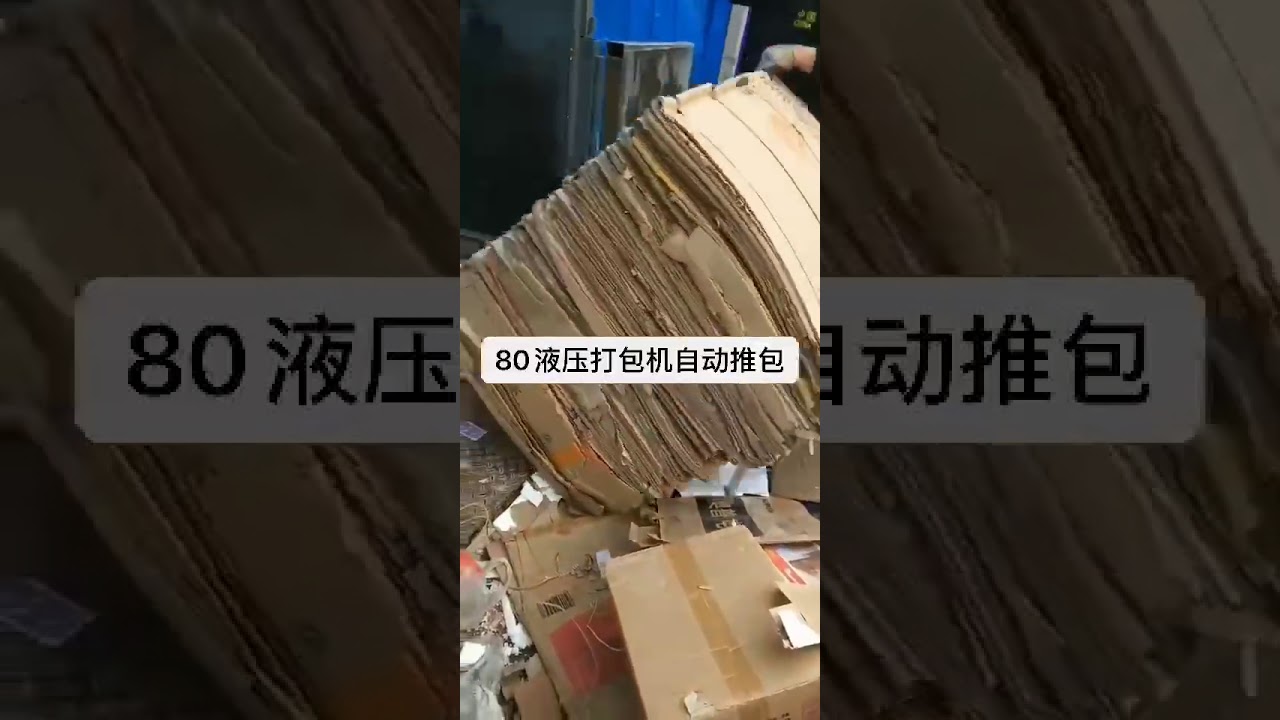 Efficient Baler: Enhancing Waste Paper, Plastic, and Cardboard Compression Technology