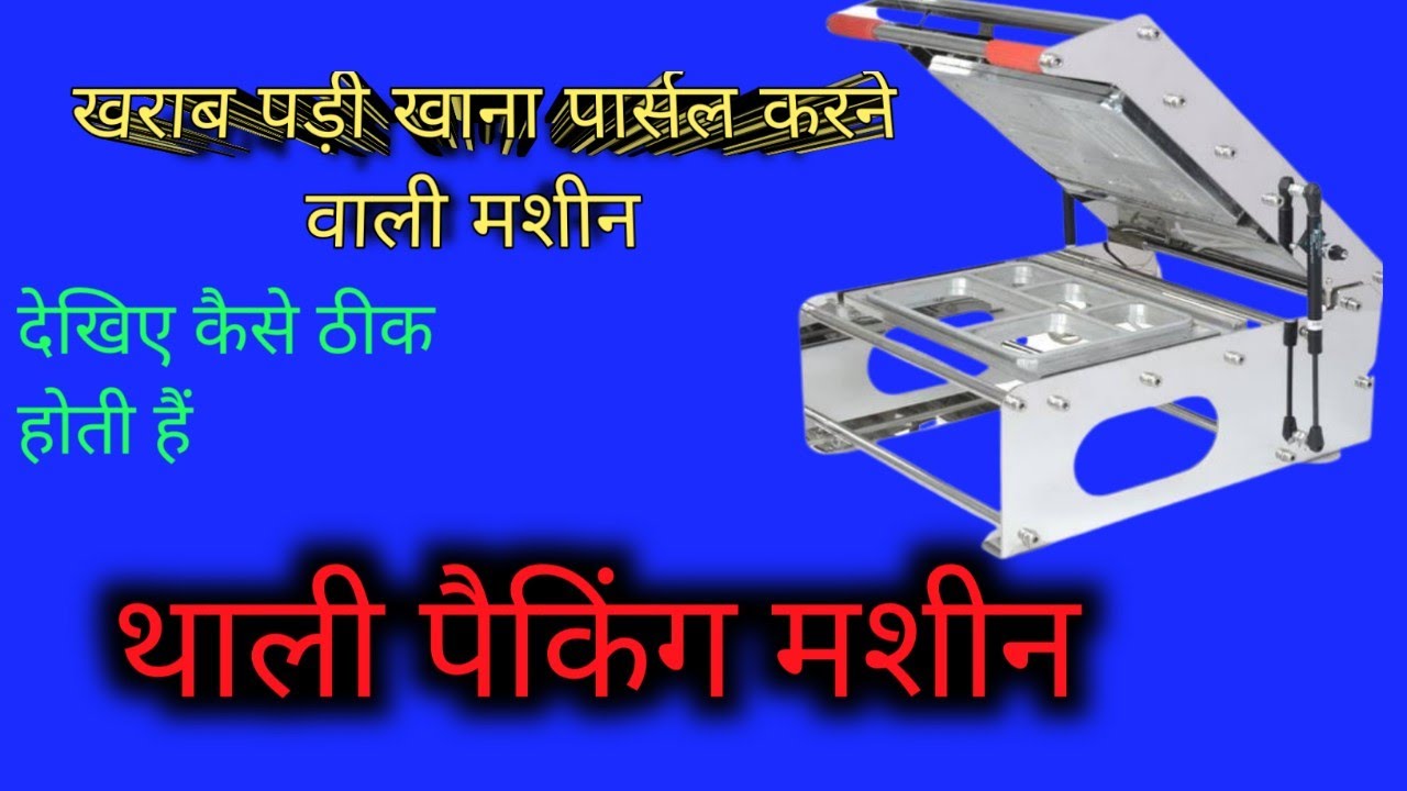 Improving Faulty Packaging Machine: Effective Solutions Improving Faulty Packaging Machine: Effective Solutions