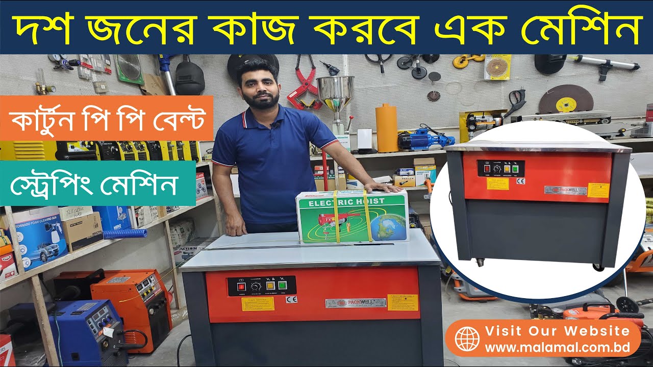 Top Cartoon Banding and Strapping Machine: Unbeatable Price in Bangladesh!