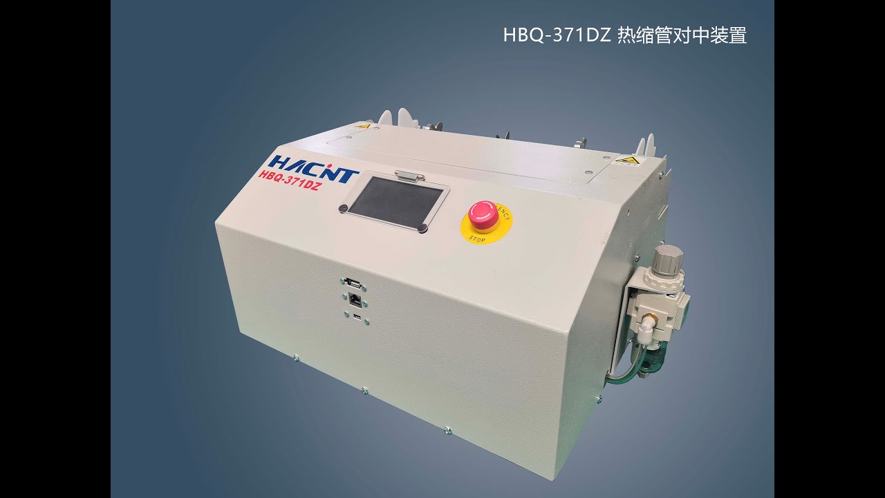 Heat-Shrinking Machine Module for Alignment Heat-Shrinking Machine Module for Alignment