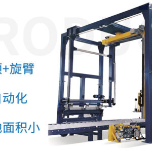 Automatic Pallet Wrapper