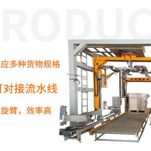 Automatic stretch wrapping machine